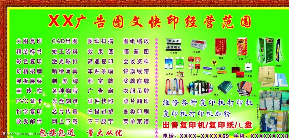 图文广告与软件开发 跨界融合的经营新趋势